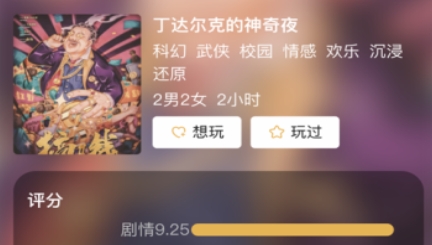 盲局剧本杀app官方版 盲局剧本杀app官方版