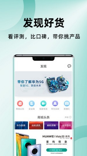 荣耀商城app官方版3