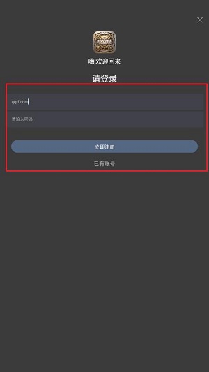 悟空城4k手机版最新版