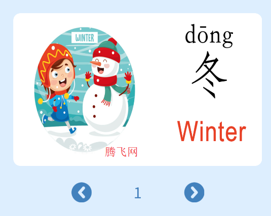 识字大王3000字幼儿启蒙看图识字app 识字大王3000字幼儿启蒙看图识字app