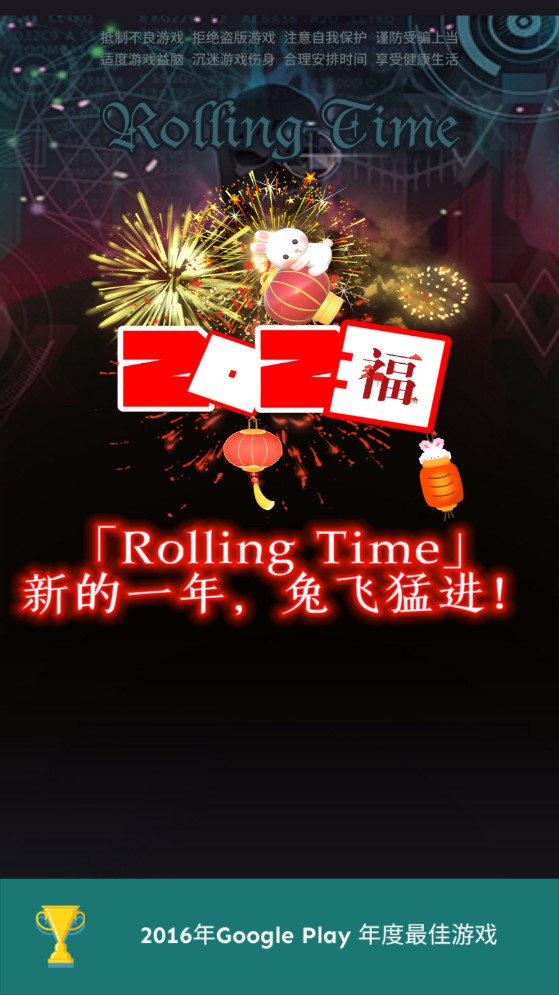 滚动的天空RT饭制版0