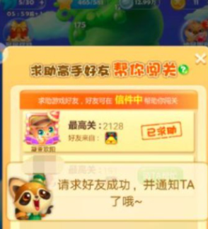 开心消消乐官方版