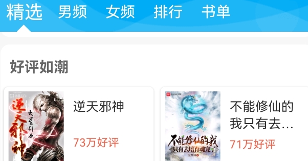 笔趣阁蓝色纯净版 笔趣阁蓝色纯净版