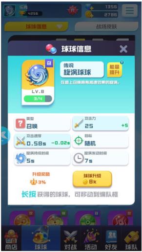 球球英雄手游安卓版 球球英雄手游安卓版