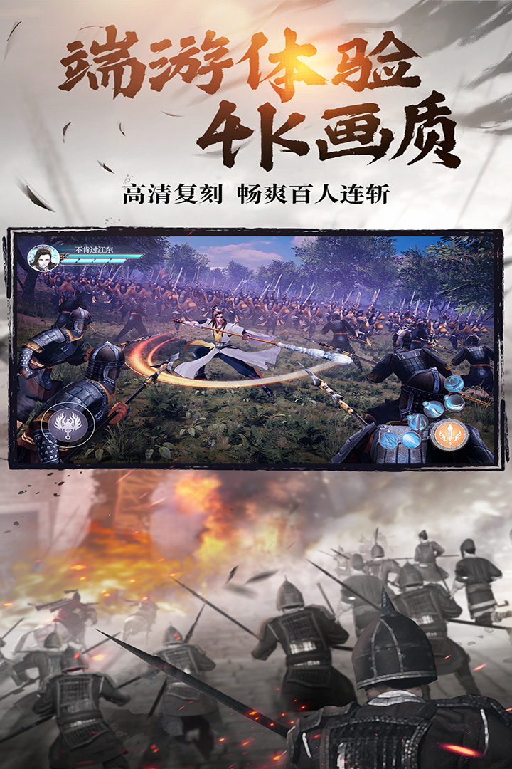 绿色征途手游最新版3