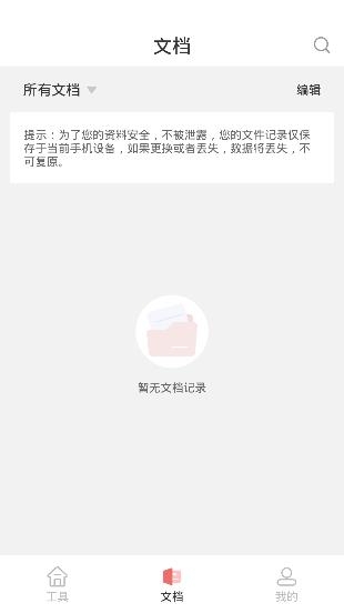 极速PDF转化王最新版 极速PDF转化王最新版