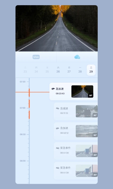 icam365监控手机版1