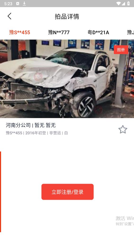 中保惠拍app官方版4