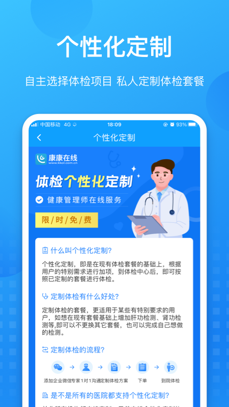康康在线app官方版2