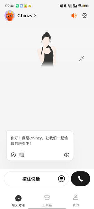 oneonetalk最新版本