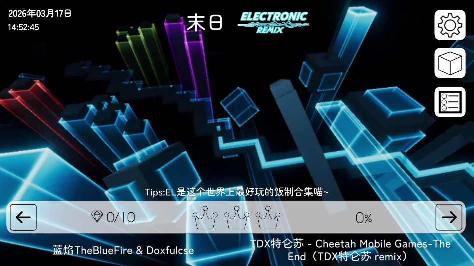 跳舞的线EarthLine饭制版1