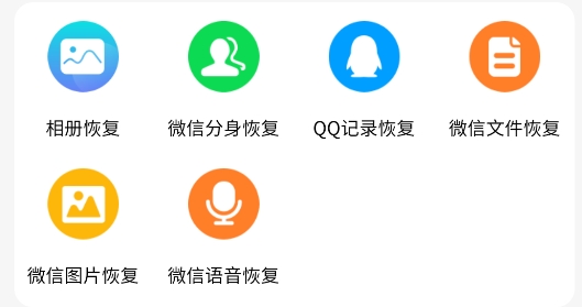 卓大师数据恢复软件官方版