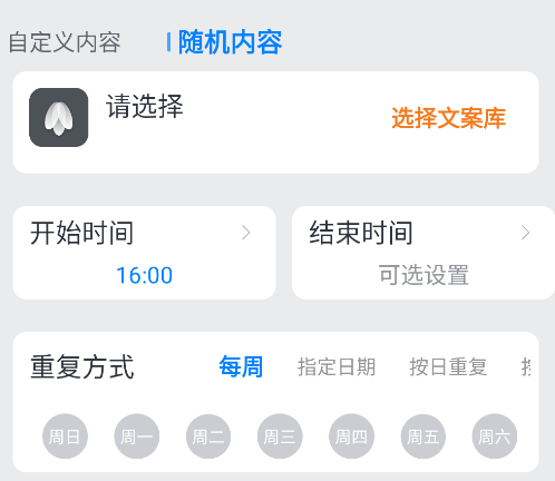 通知了app手机版 通知了app手机版