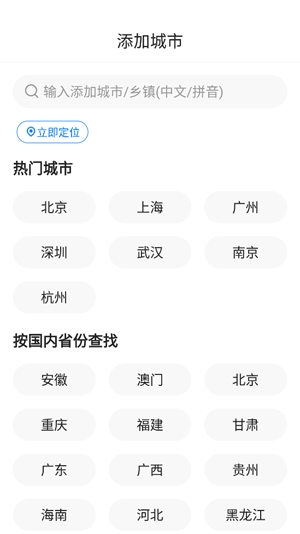 当准天气app最新版