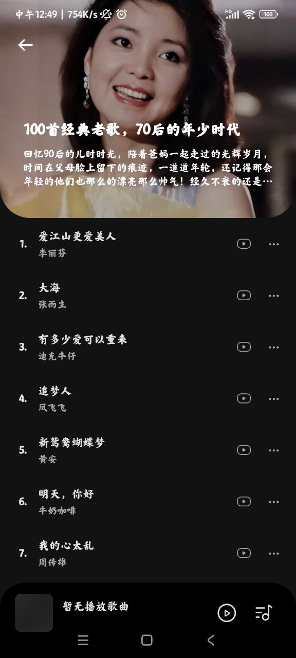 音乐时刻app最新版本1.1.63