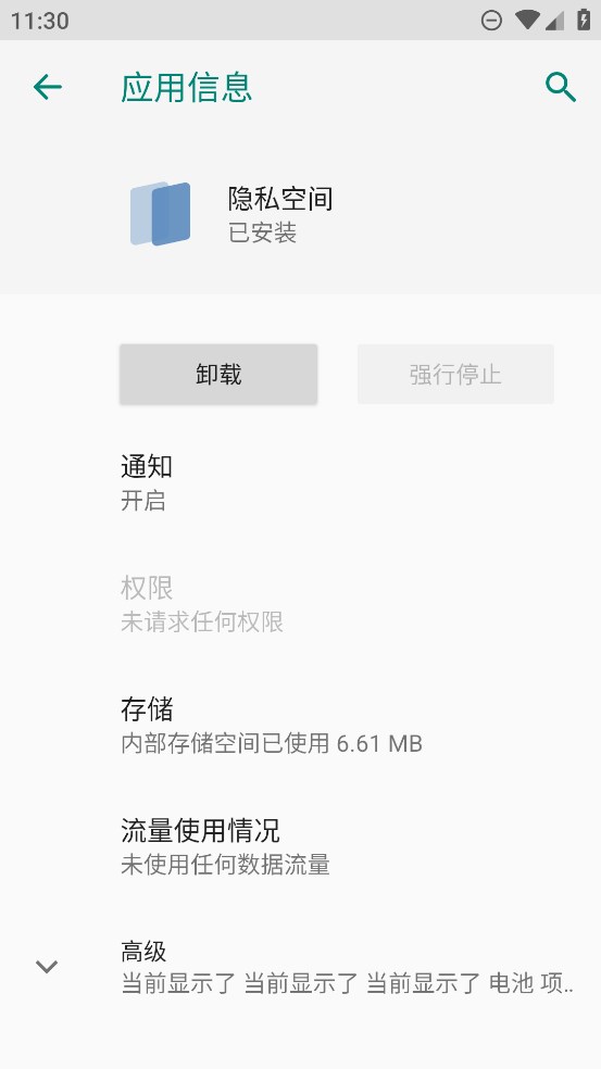 荣耀隐私空间app官方版0