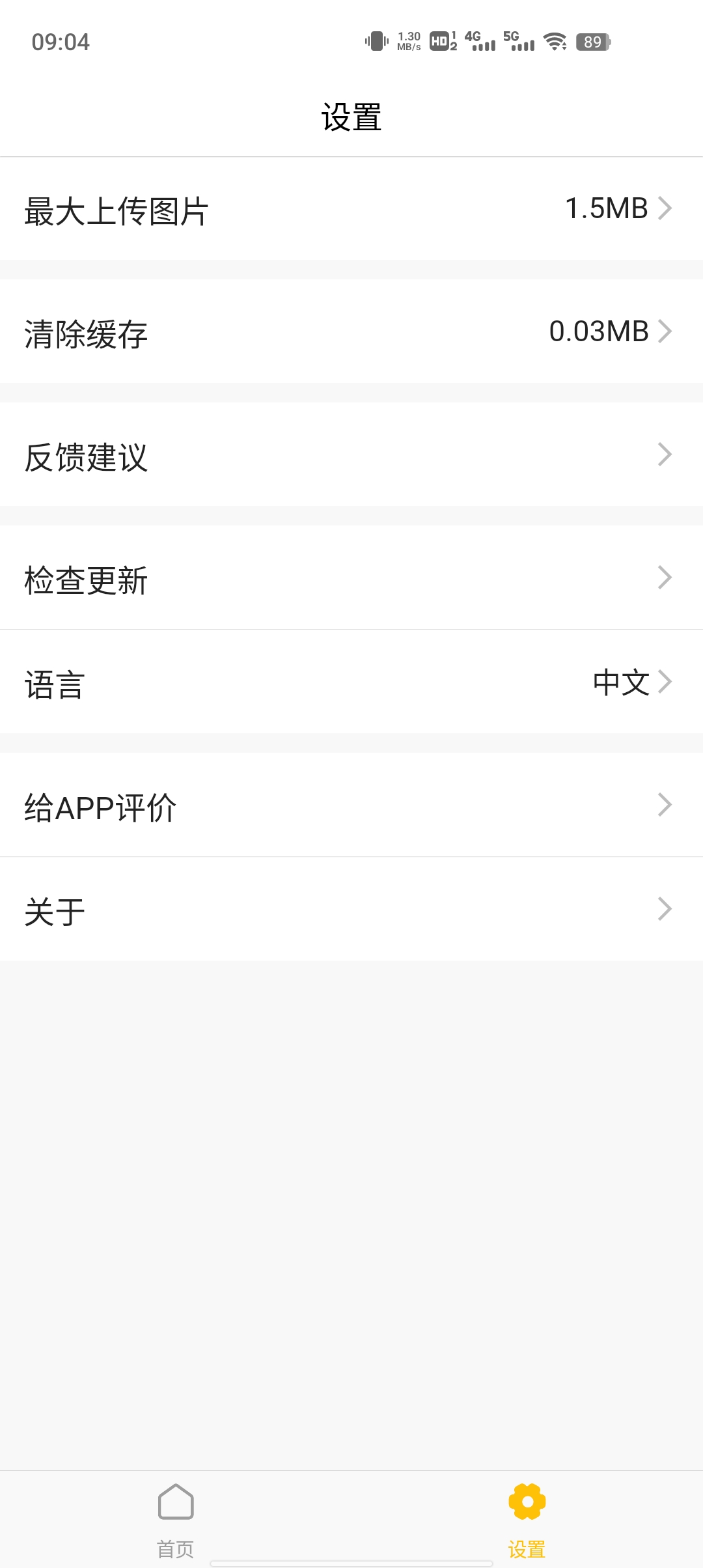 GIF master最新版本0