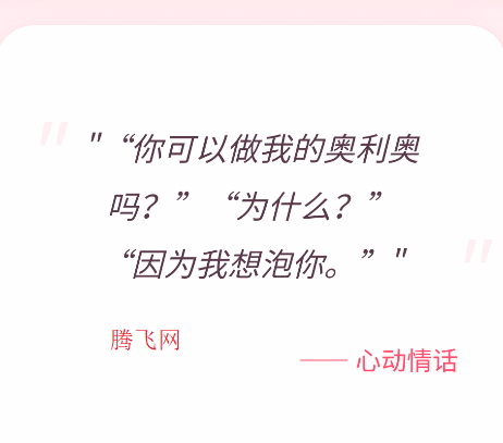 黯笙随机情话app手机版 黯笙随机情话app手机版