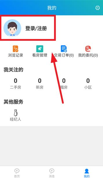 宝日找房app最新版 宝日找房app最新版