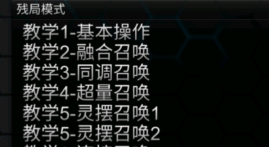 游戏王2手游官方版
