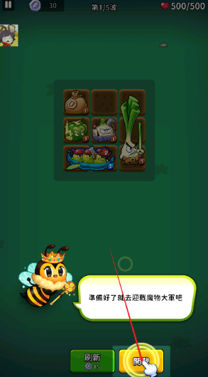 植物幸存者BangBang内置菜单版