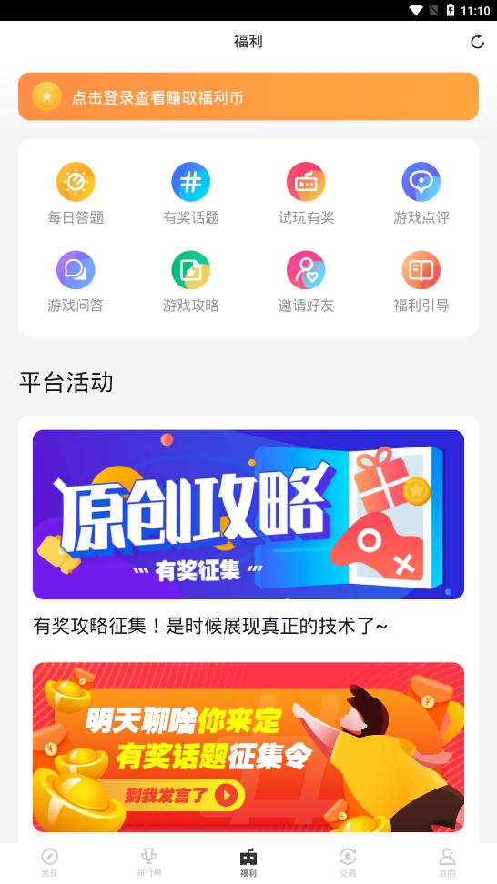 果盘游戏app安卓版3