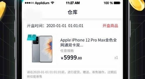 闪开盲盒app手机版 闪开盲盒app手机版