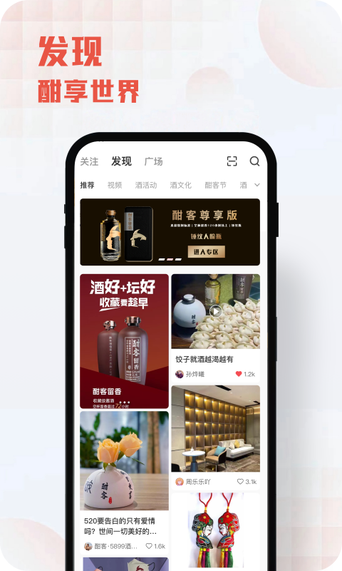 酣享app最新版2