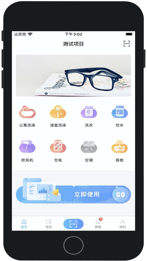 趣智校园app官方版1