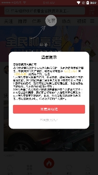 大美仁寿app下载苹果版