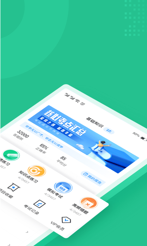 健康管理师考试聚题库0