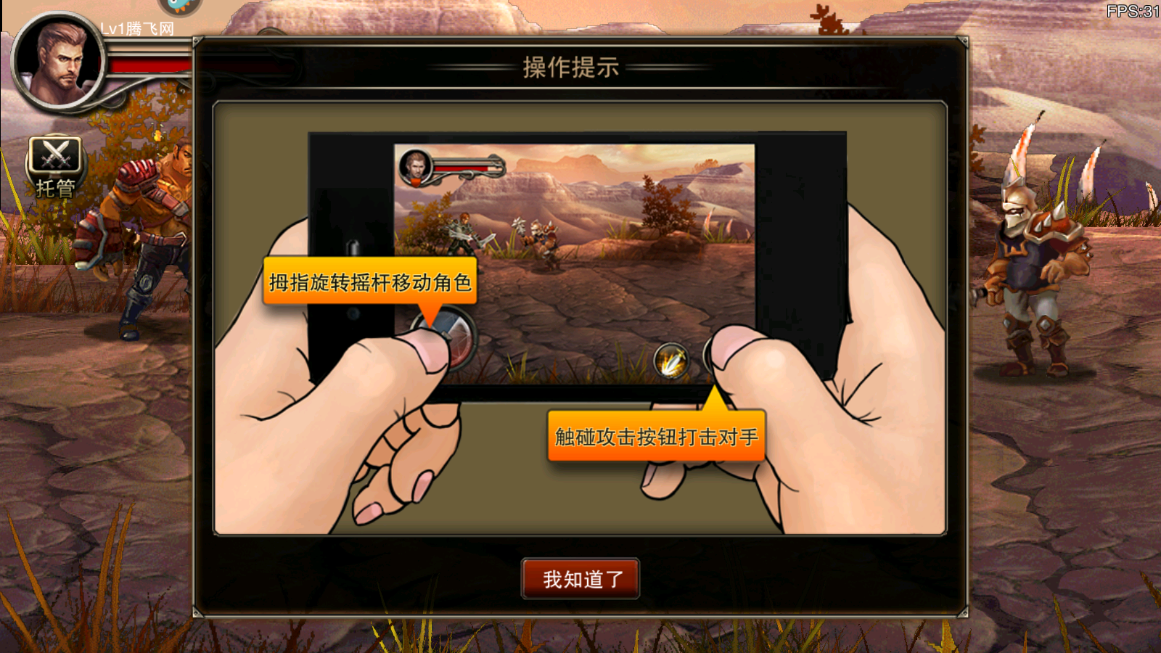 王者战魂手游最新版3