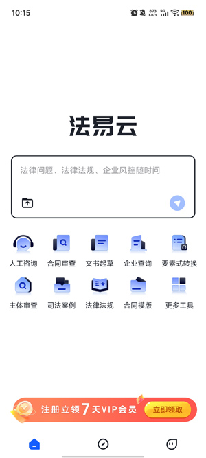 法易云app最新版本 法易云app最新版本