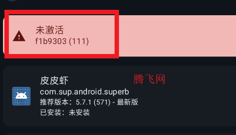Lotus模块app手机版