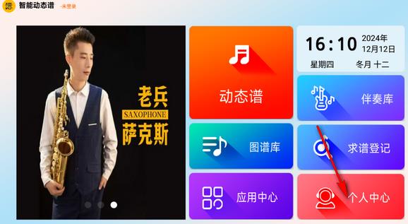 火鹰智能动态谱app官方版