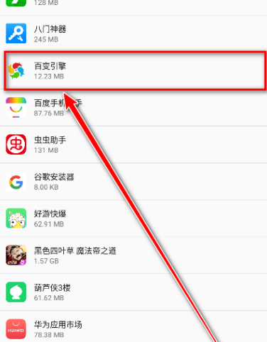 oppo百变引擎安装包