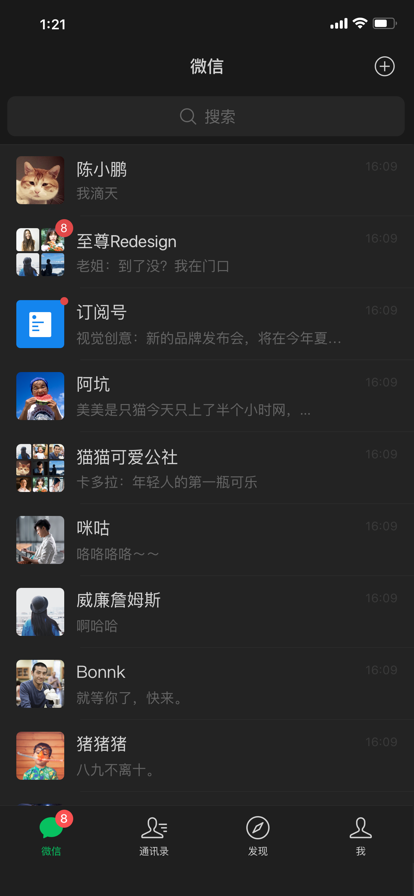 微信苹果最新版5