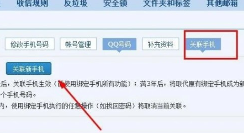 2980邮箱app官方版 2980邮箱app官方版