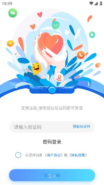 中兴儿童手表app安卓版