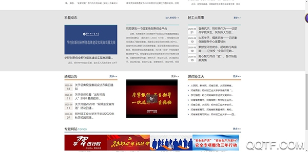 i轻工大app苹果版 i轻工大app苹果版