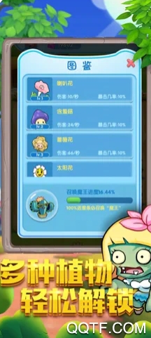 爆打小僵尸app苹果版 爆打小僵尸app苹果版