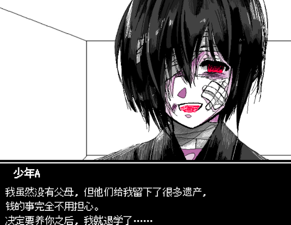 少年A的异常爱情手机版