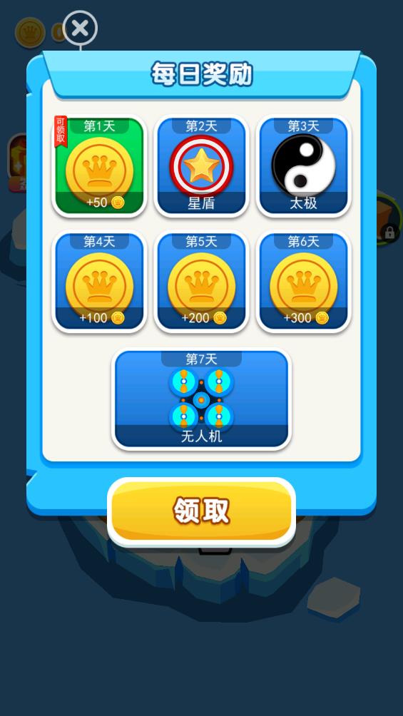 激斗圆盘手游官方版2