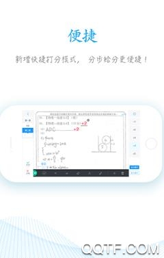 好分数阅卷登录平台入口最新版