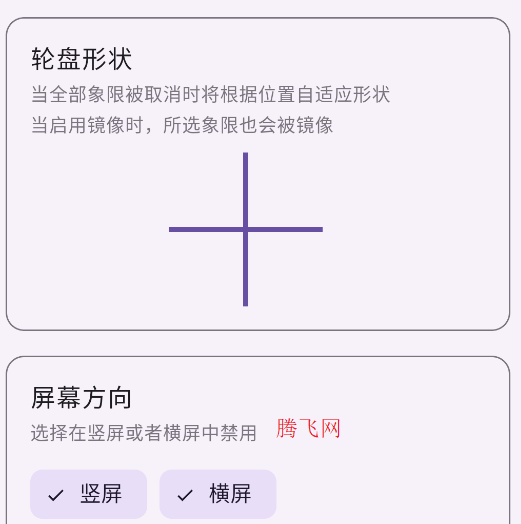 GestureEVO安卓版