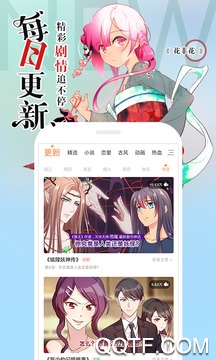 腾讯动漫App官方版 腾讯动漫App官方版