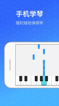 钢琴教练app安卓版2