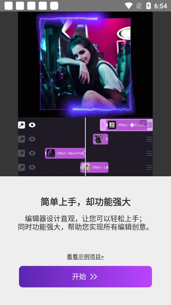MotionNinja视频AE特效编辑器软件2