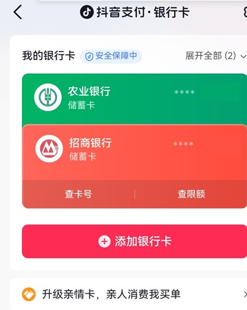 抖音极速版内测版本