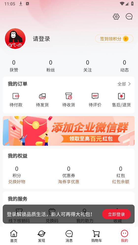 阿特麦app安卓版3